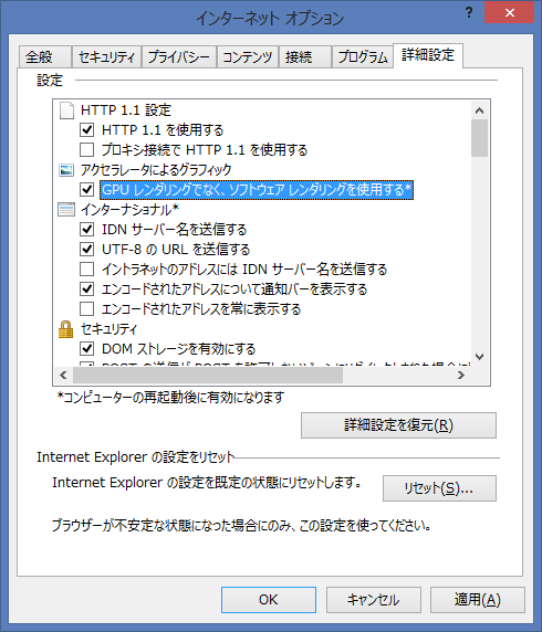Image: Internet Properties - Internet Explorer 10