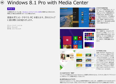 Image: Windows 8.1 Pro with Media Center - Windows Store