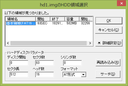 Image: Select hard disk partition on hd1.img