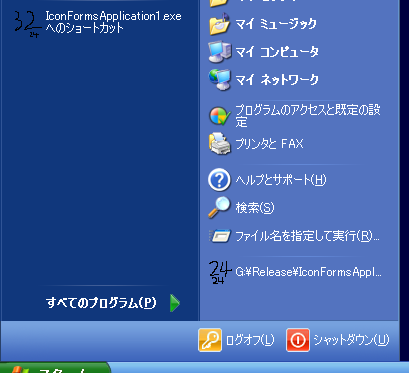 Image: View an icon at Startmenu in Windows XP