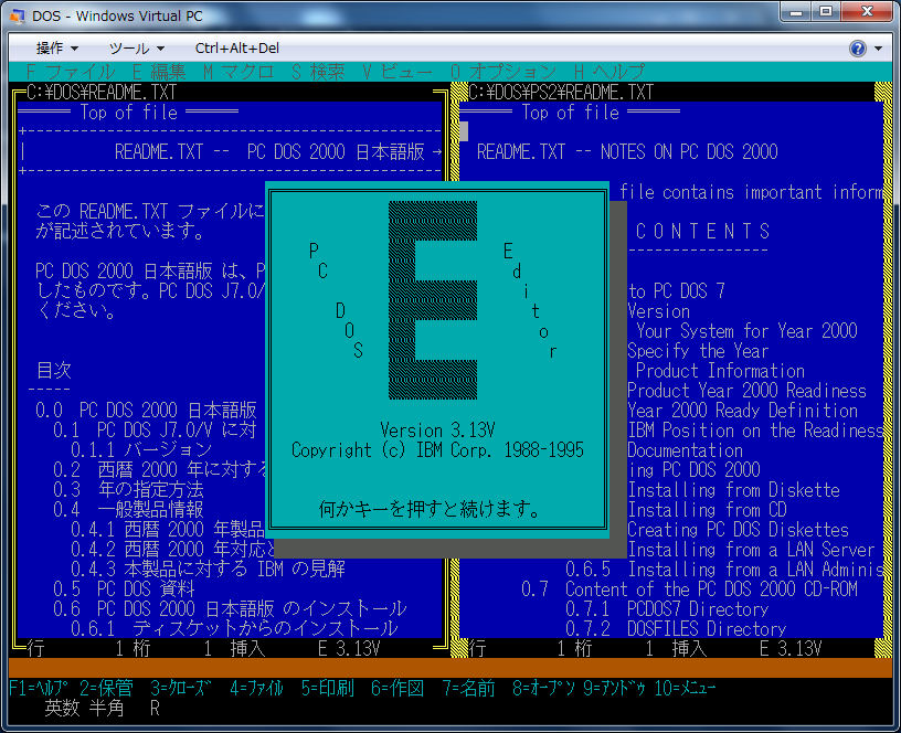 PC DOS E Editor