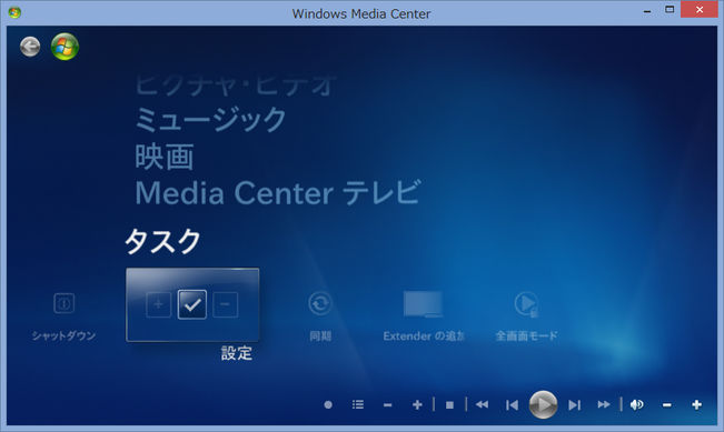 Image: Windows Media Center in Windows 8 Pro