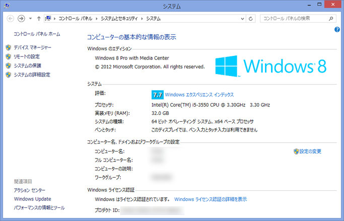 Image: Windows 8 Media Center Packを導入する