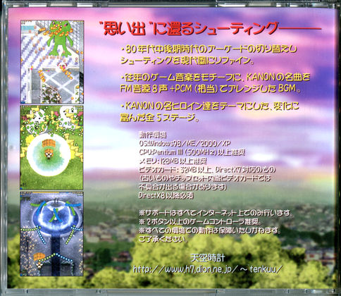 Image: CD cover-art(insert) back - Hisyoayu