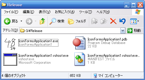 Image: View an icon in Windows XP Explorer
