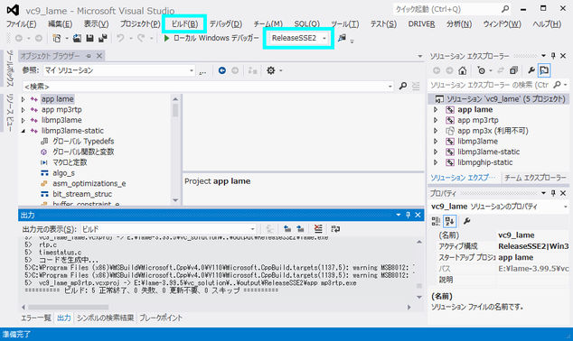 画像: vc9_lame - Visual Studio 2012