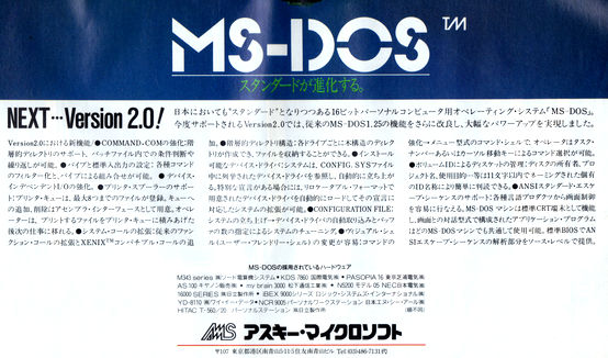 Image: CONFIG.SYSのコマンドと特殊な環境変数 [DOS]
