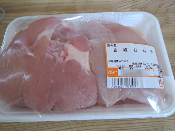 Image: 若鶏むね肉 58円/100g