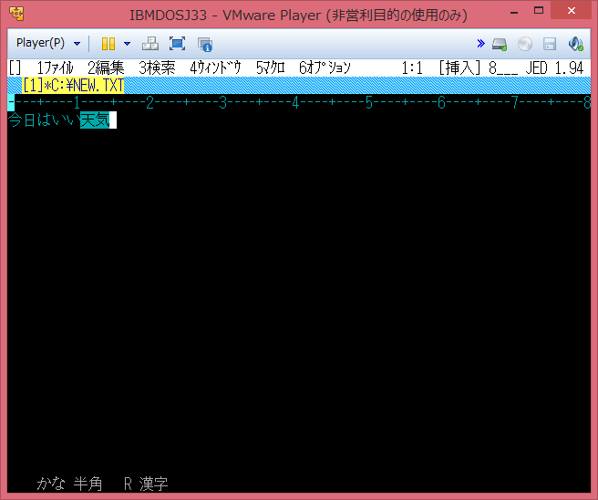 Image: PC DOS 3.3をDOS/V(日本語)化する No.2