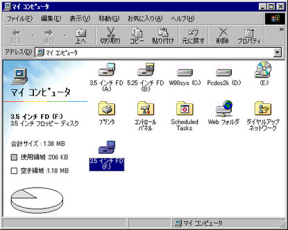 Image: 富士通製USB外付け3モードFDD(FMV-NFD52S/53S)をWin98で使う