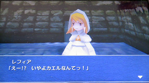 Image:レフィア会話 - FF3(PSP)