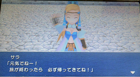 Image:サラ姫 - FF3(PSP)