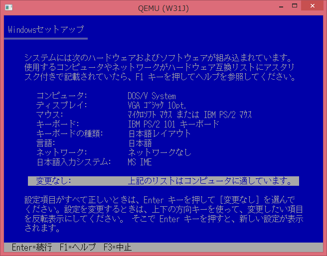 Image: Windowsセットアップ