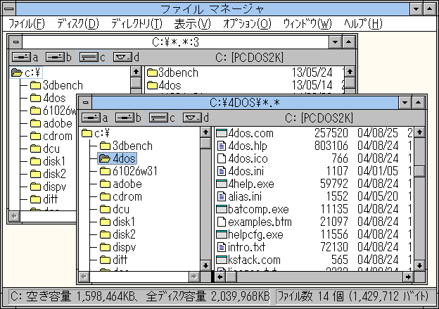 Image: Windows 3.1用ファイルマネージャ 2000年表示対応プログラム