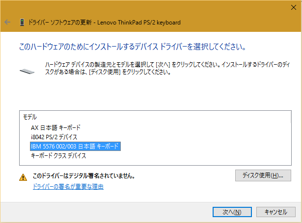 IBM 5576-002キーボードをWin10で使う - Diary on wind