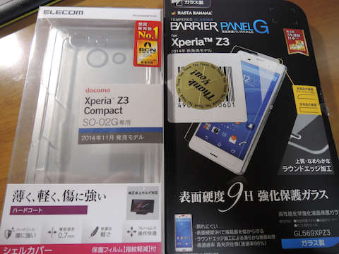 Image: Xperia Z3 Compact 衝撃吸収反射防止フィルム