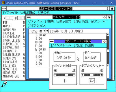 Image: 161003 AXエミュレーター製作 AX版Windows 2.1起動