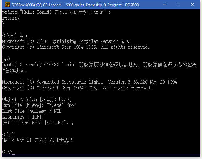 Image: 161008 AXエミュ製作 [6]DOS用MS-Cコンパイラが動く