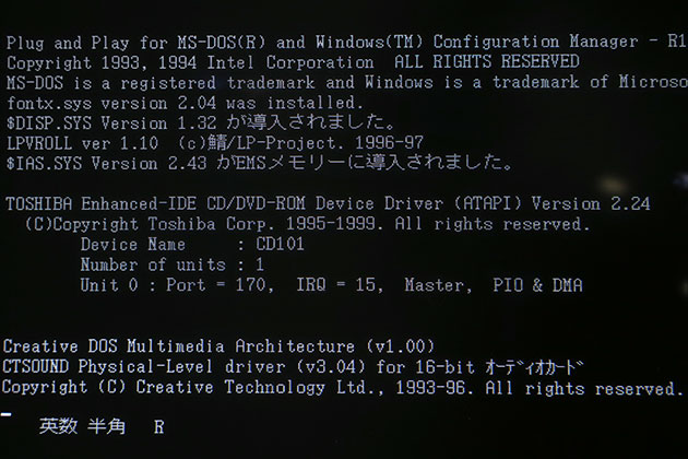 Image: DOS用CDドライバー別ベンチマークテスト結果 [DOS]