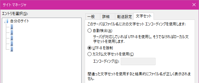 Image: 日本語の名前のファイルをxdomainにアップ