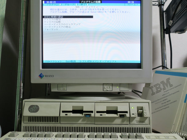 Image: IBM DOS J4.0 J-DOS始動 [PS/55]