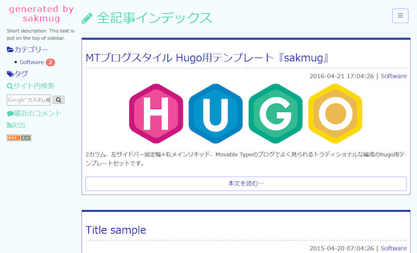 Image: MTブログスタイル Hugo用テンプレート『sakmug』