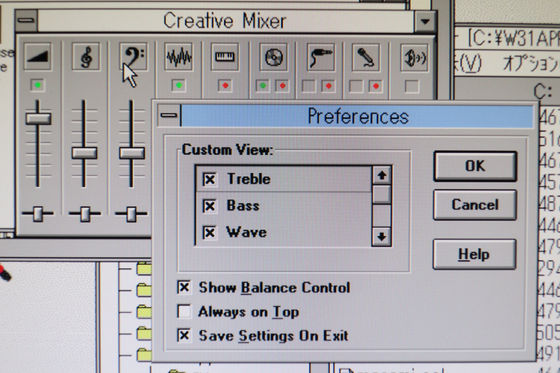 Image: Windows 3.1 Creative Mixer Preferences