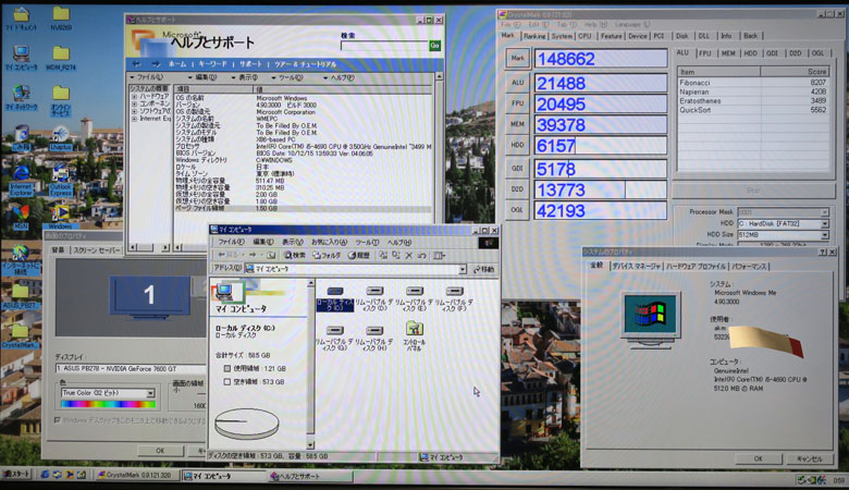 Image: Haswellマシン(i5-4690+Z97)でWindows Meを動かしてみた