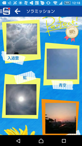 Image: 160811 薄曇りの空にハロを発見