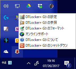 Image: DT Locker+ G3