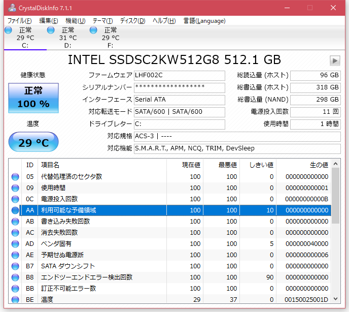 Image: CrystalDiskInfo : Intel SSD 545s