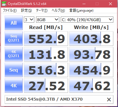 Image: CrystalDiskMark 8GBベンチ : Intel SSD 545s