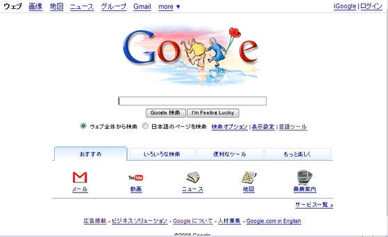 Image: Google 2008年2月15日