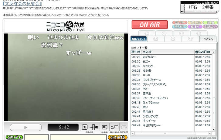 Image: ニコニコ生放送 2008年