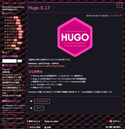 Image: MTブログスタイル Hugo用テンプレート『sakmug dark-pink』