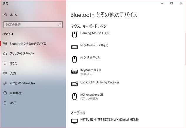 Image: Bluetoothとその他のデバイス