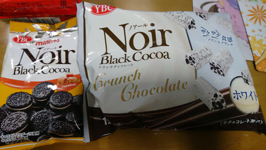 Image: YBC ノアール クランチチョコレート