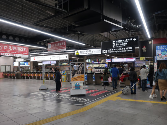 Image: 鶴橋駅