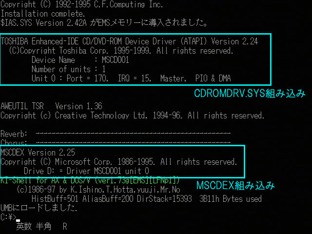 Image: CDROMDRV.SYS install message