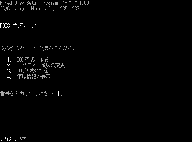 Image: MS-DOS 3.21のFDISK バージョン1.00を弄くり回す