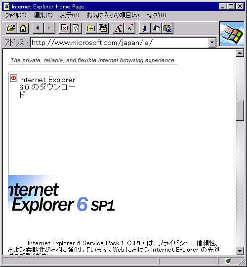 Image: Internet Explorer 1.0J