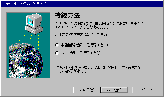 Image: IE2.0 接続ウィザード