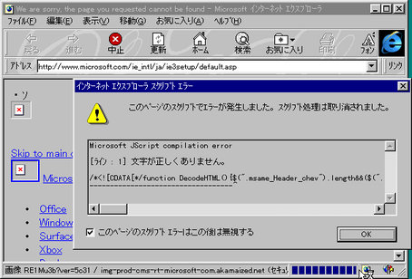 Image: IE3.0でMSNにアクセス