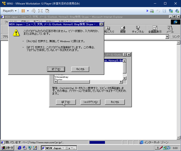 Image: IE4.0でMSNにアクセス