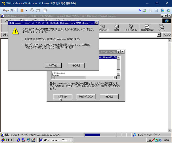 Internet Explorer 4 0はまだ使える Win95 Diary On Wind