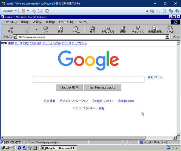 Image: IE4.0でGoogleにアクセス