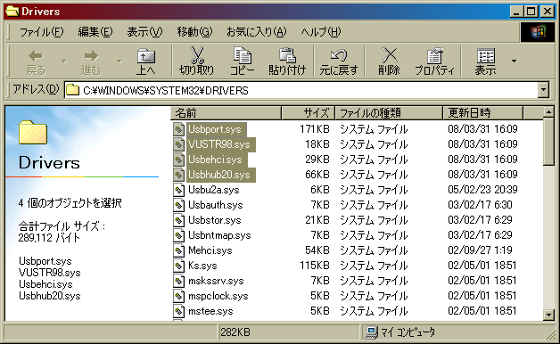 Image: Windows 98 エクスプローラ