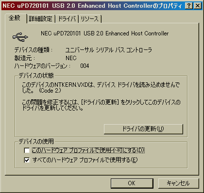 Image: デバイスマネージャ NEC uPD720101 USB 2.0 EHCI