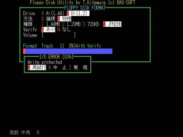 Image: FDU (Floppy Disk Utility) by T.Kitamura