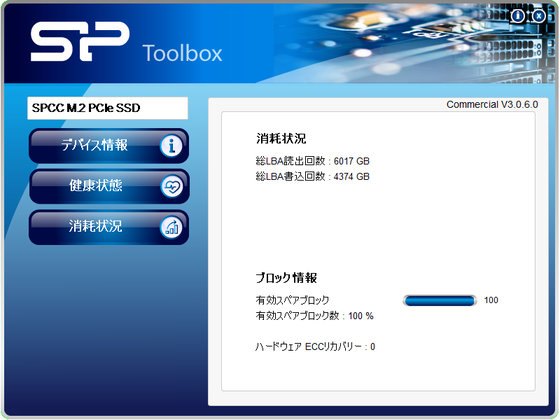 Image: SP Toolbox V3.0.6.0